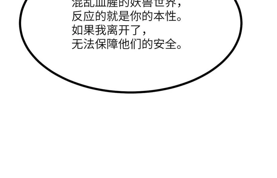 第143话 因果业力，楚陌的过去74