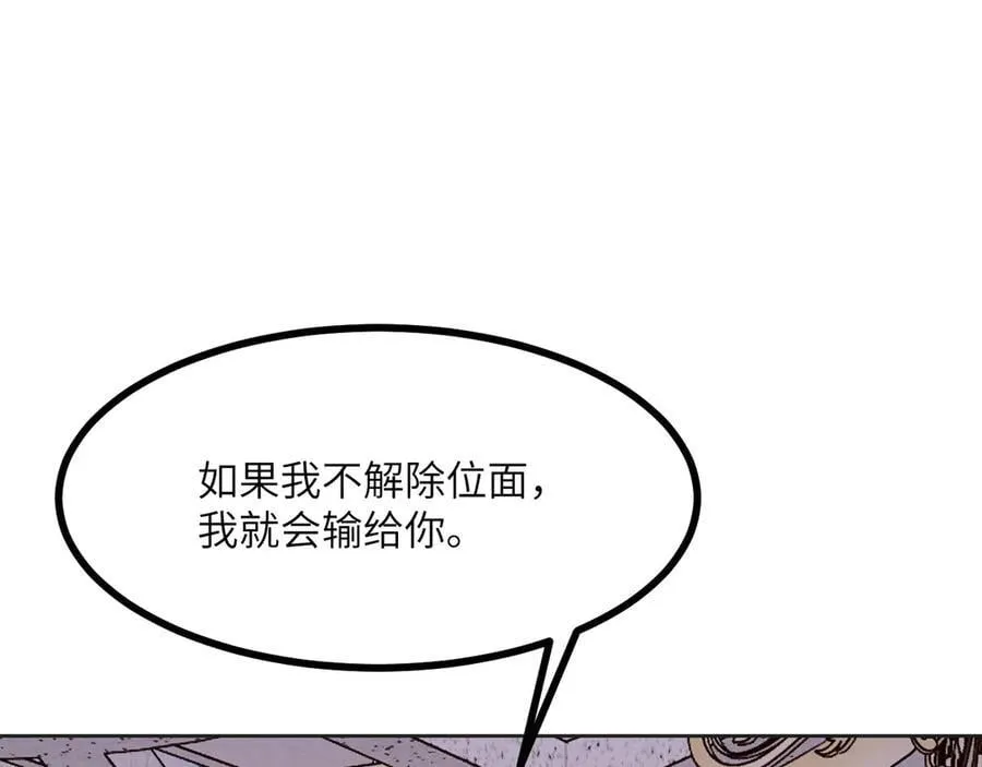 第142话 决斗者领域87