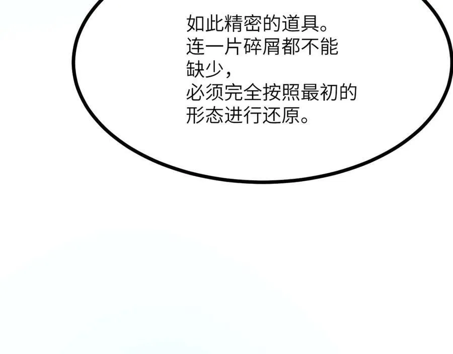 第142话 决斗者领域17