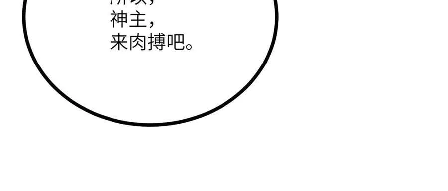 第142话 决斗者领域142