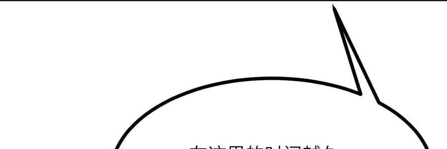 第142话 决斗者领域70