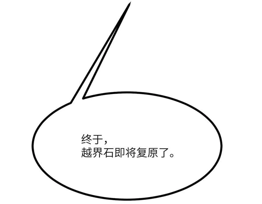 第142话 决斗者领域25