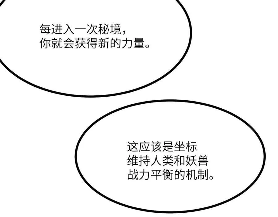 第142话 决斗者领域65