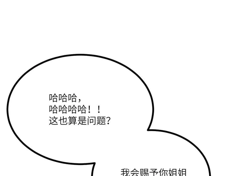 第143话 因果业力，楚陌的过去59