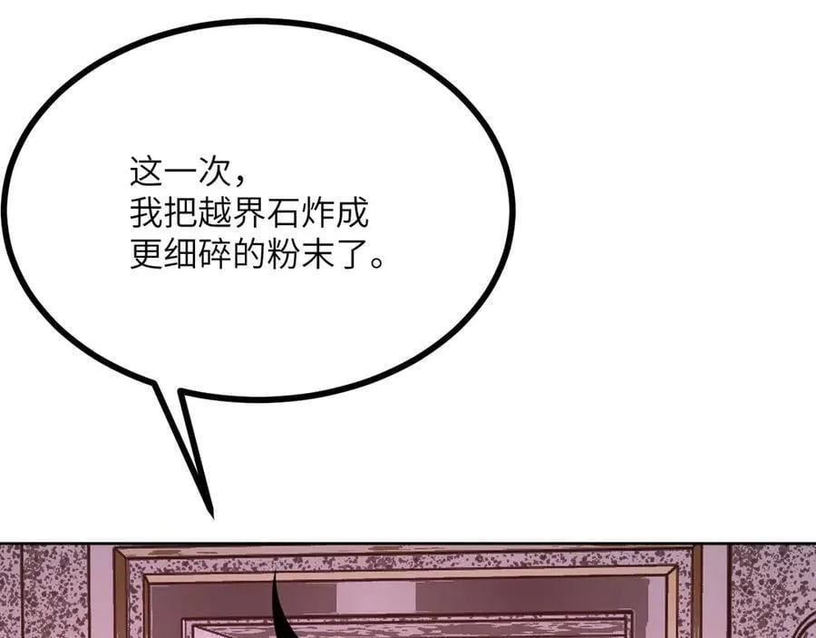 第142话 决斗者领域47