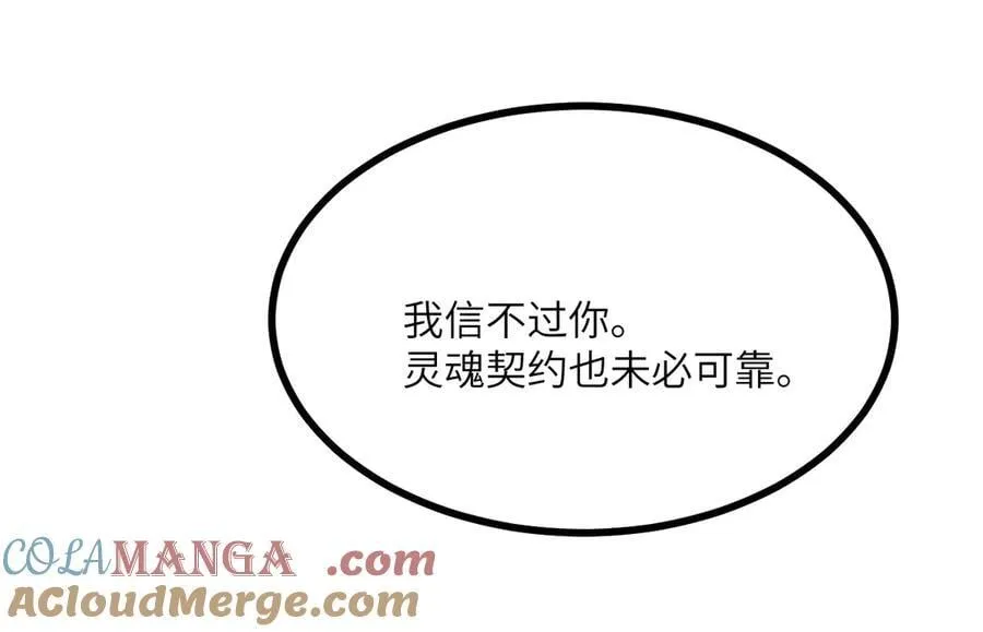 第143话 因果业力，楚陌的过去64