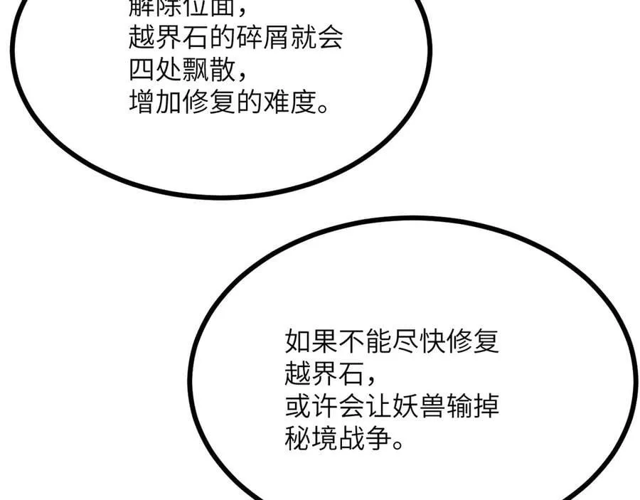 第142话 决斗者领域85