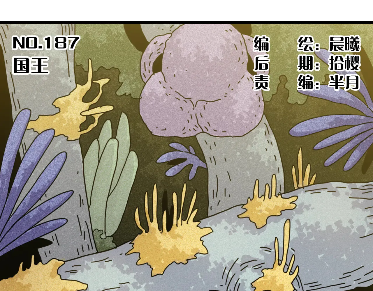 第187话 国王2