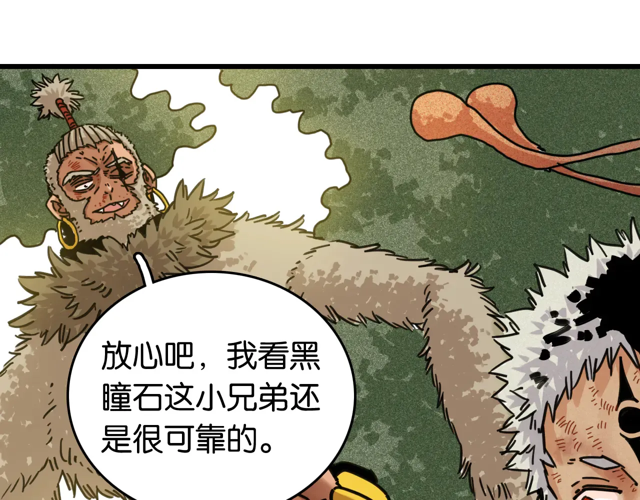 第187话 国王6