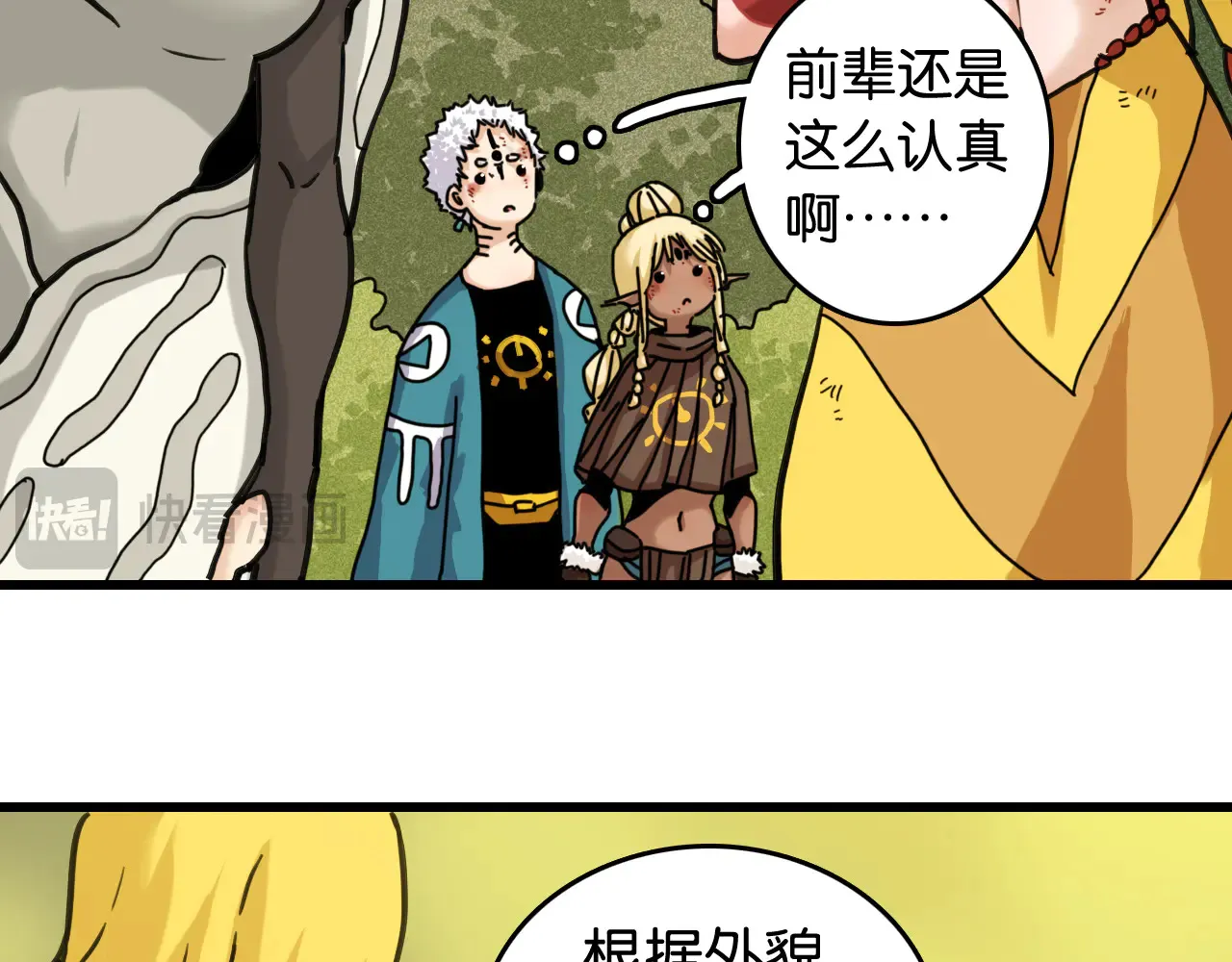 第187话 国王13