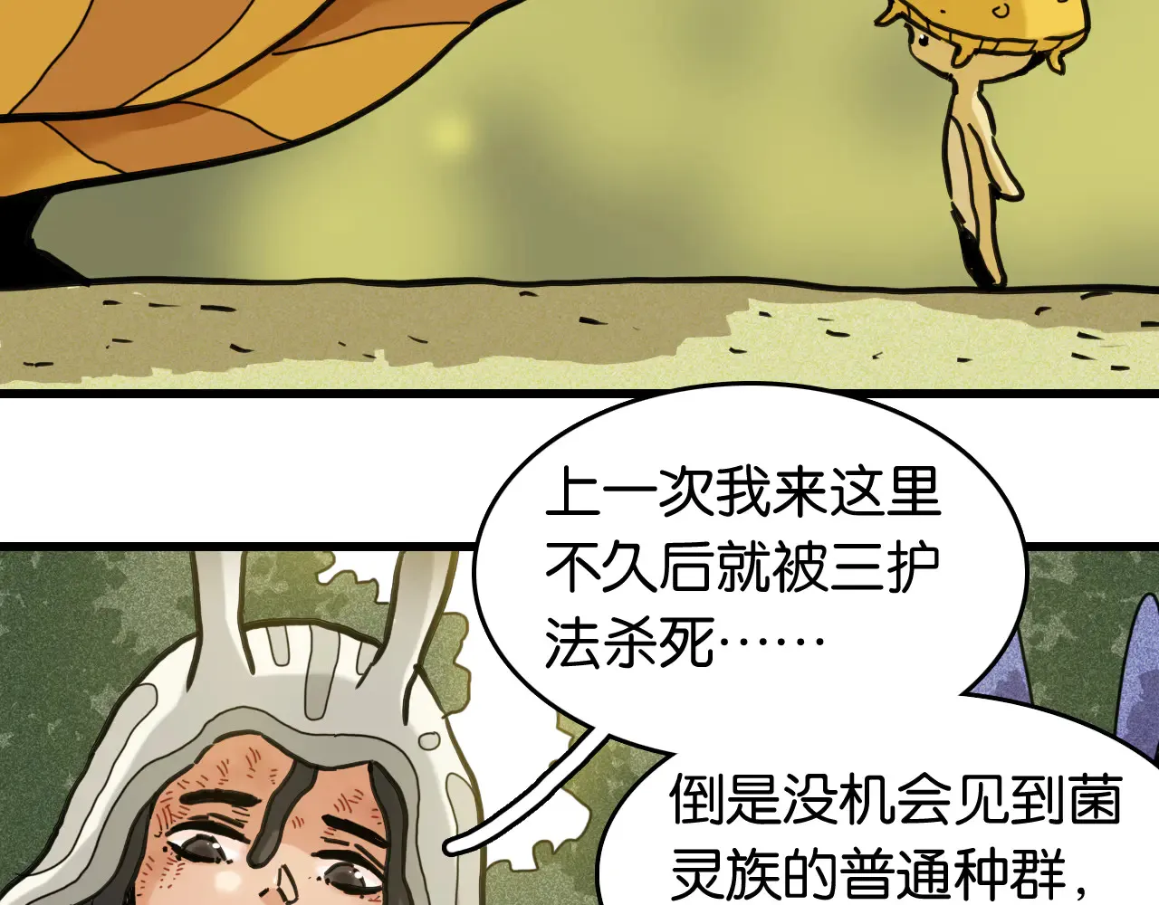 第187话 国王15