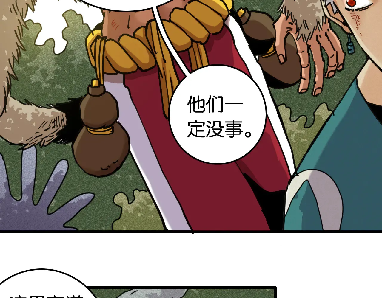 第187话 国王7