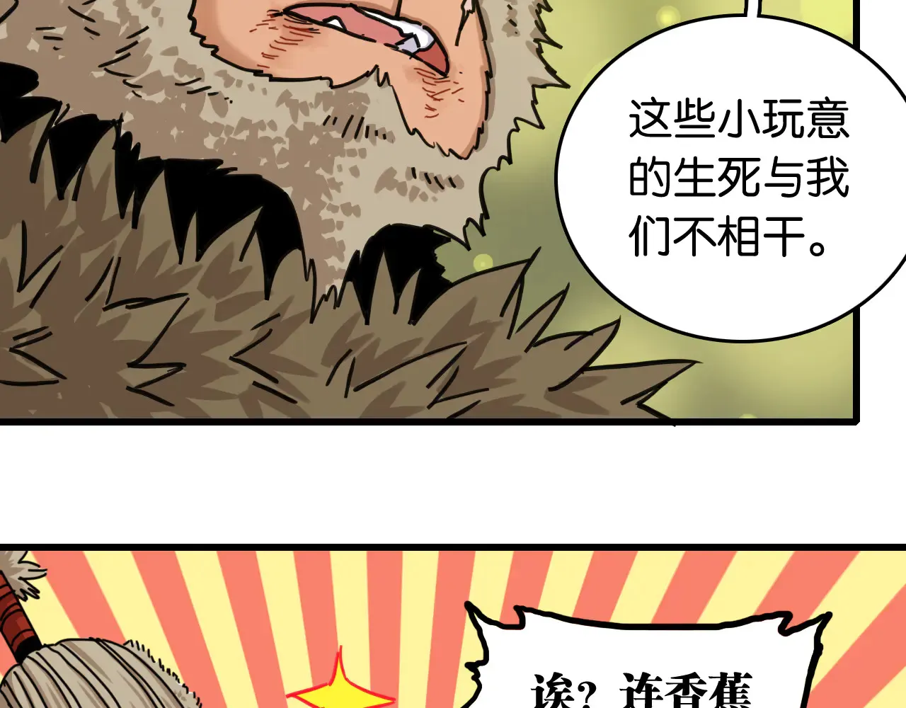 第187话 国王85
