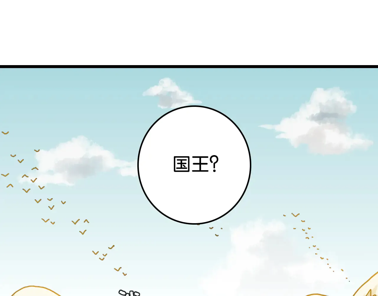 第187话 国王41