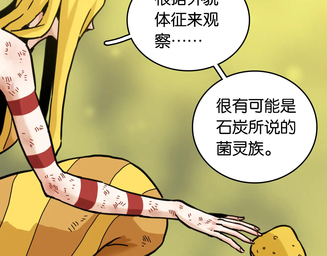 第187话 国王14