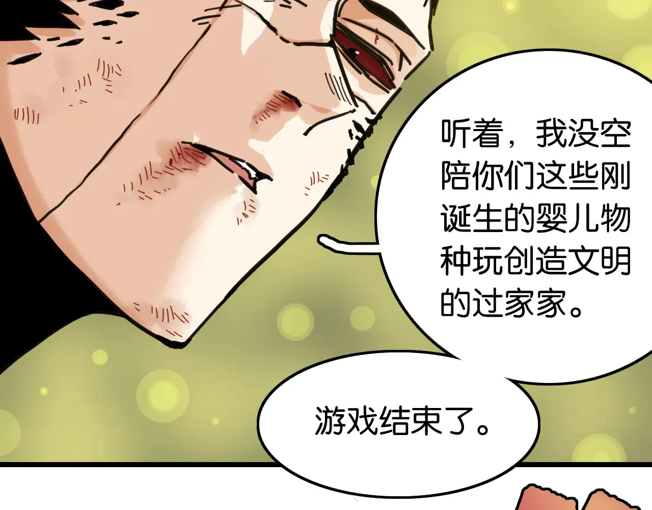 第187话 国王63