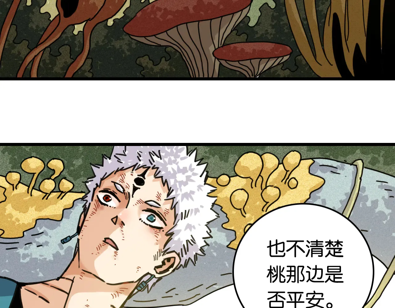 第187话 国王4