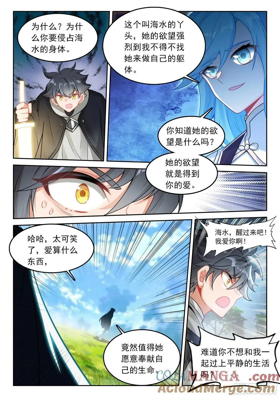 105 功力恢复（下）10