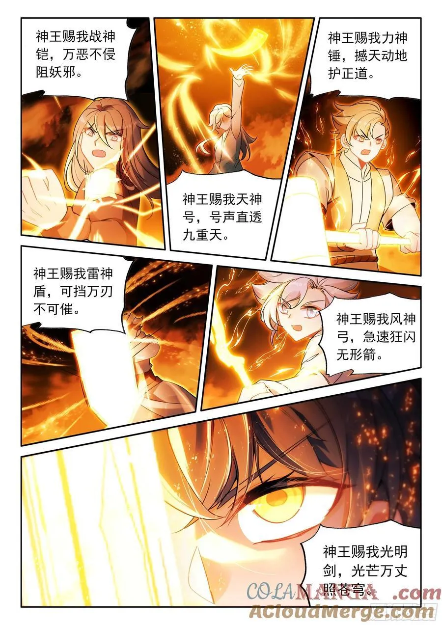 105 功力恢复（下）1