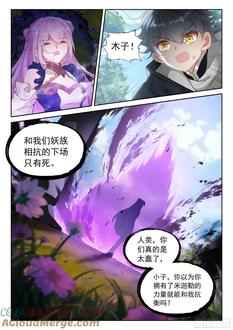 105 功力恢复（下）6