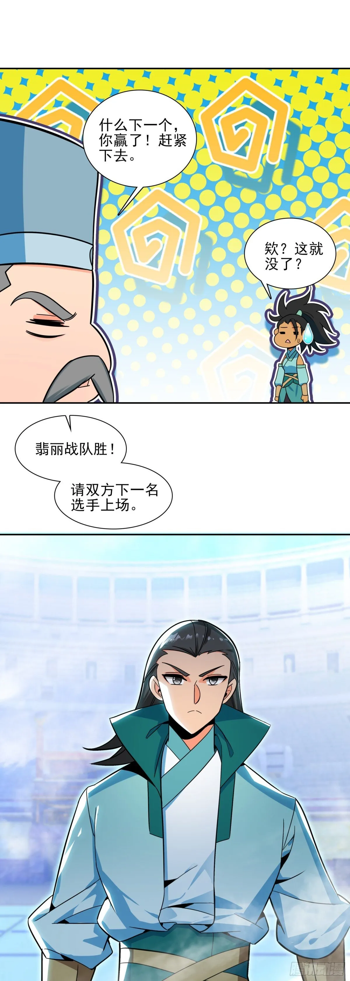 119  连胜两场5