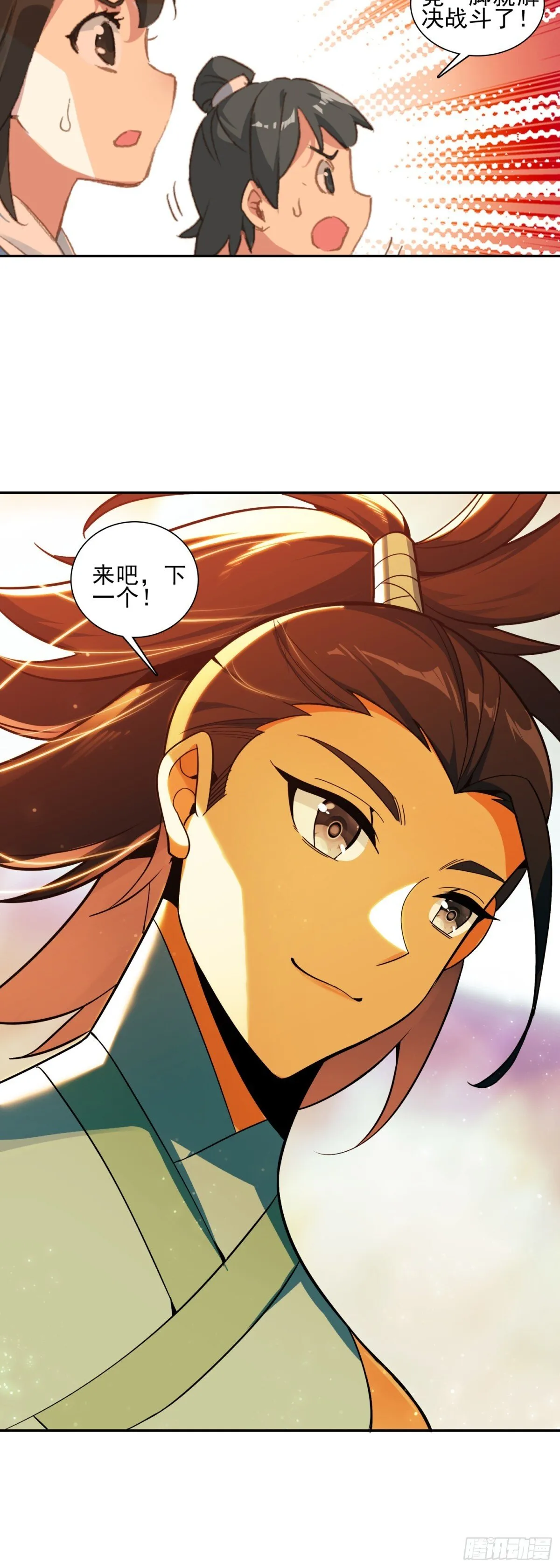 119  连胜两场4