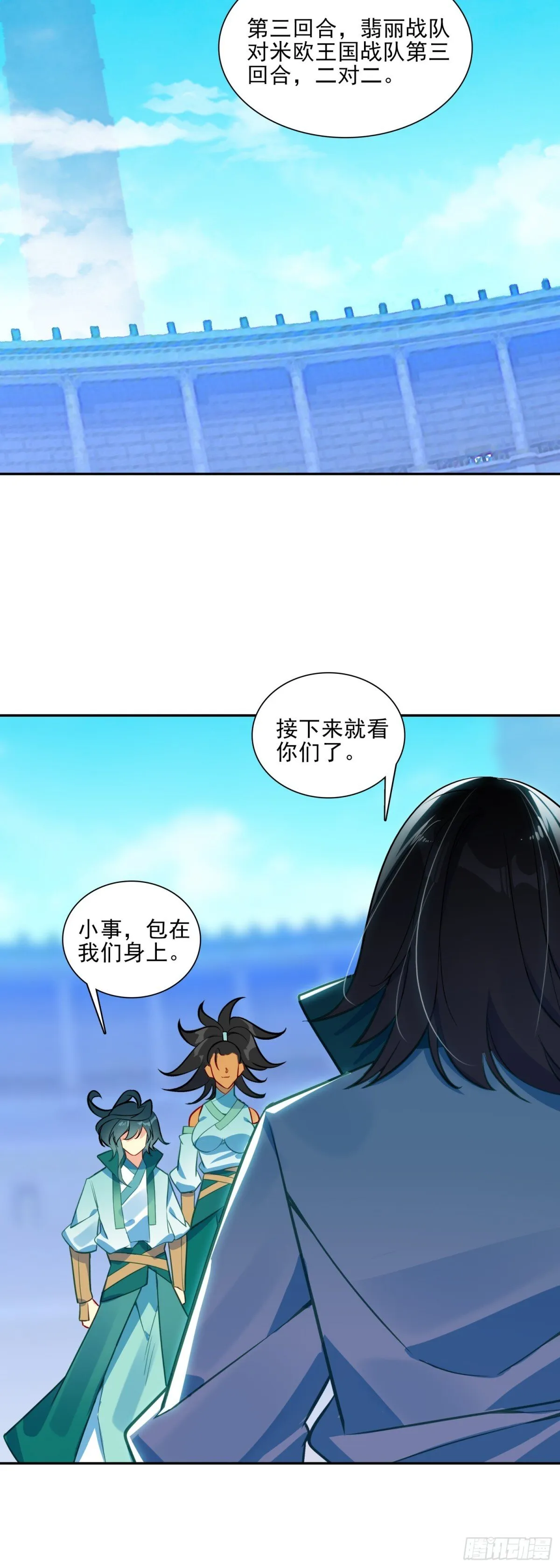 119  连胜两场24