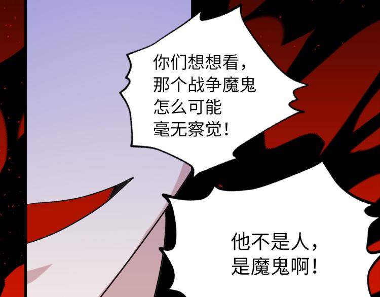第70话 举行仪式46