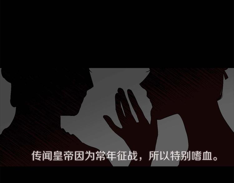 第4话 取出她的眼珠76