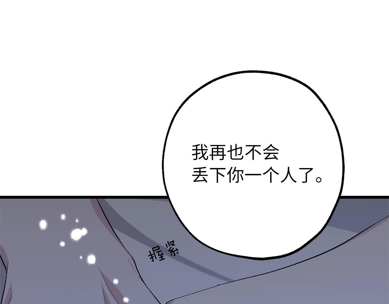 完结篇 再见，卢恩132