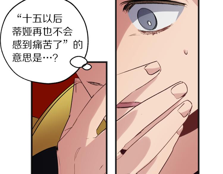 第65话 一意孤行88