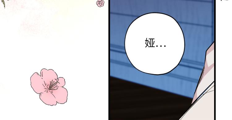 第69话 和我结婚吧55