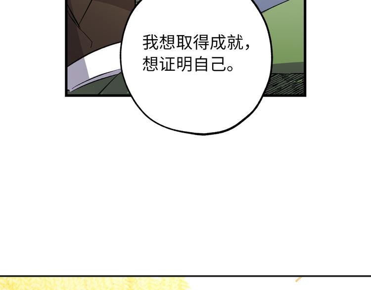 第52话 是你救了我76