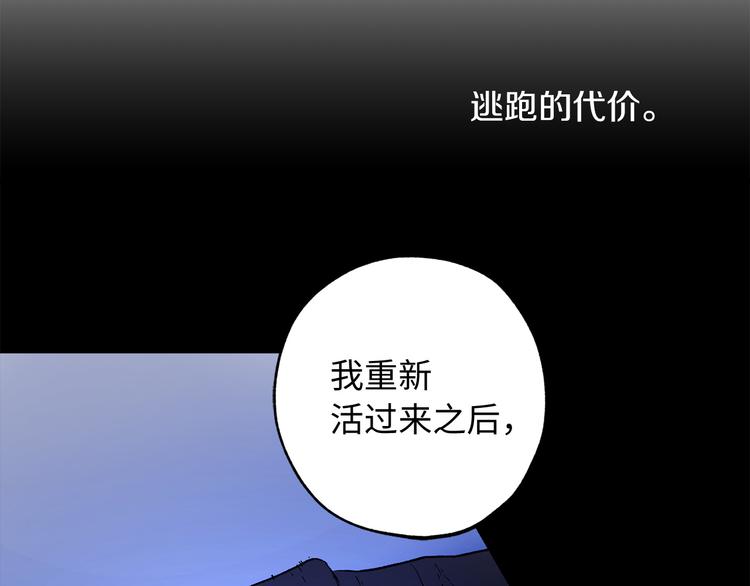 第54话 与众不同的存在88