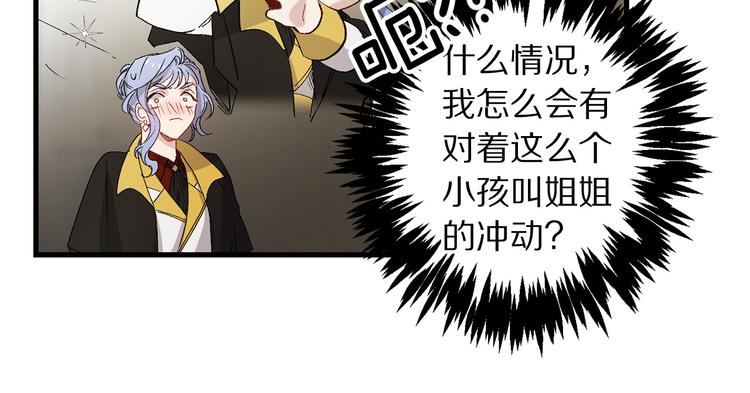 第53话 临时咨询官29