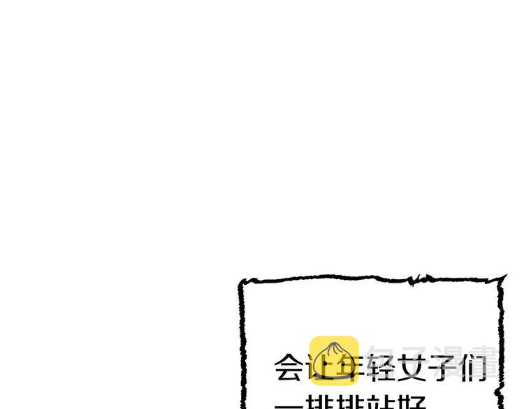 第4话 取出她的眼珠59