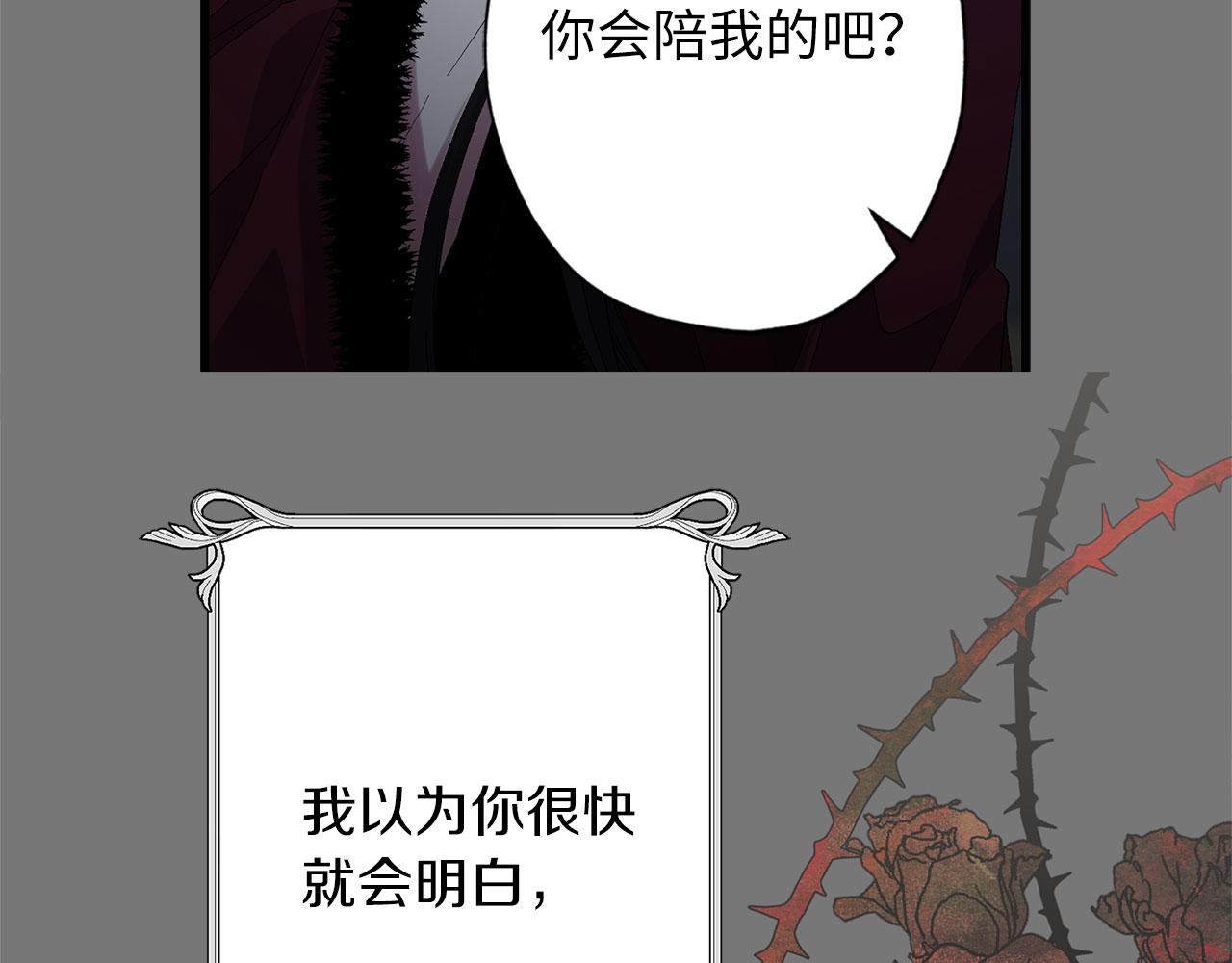 第73话 你这个背叛者24