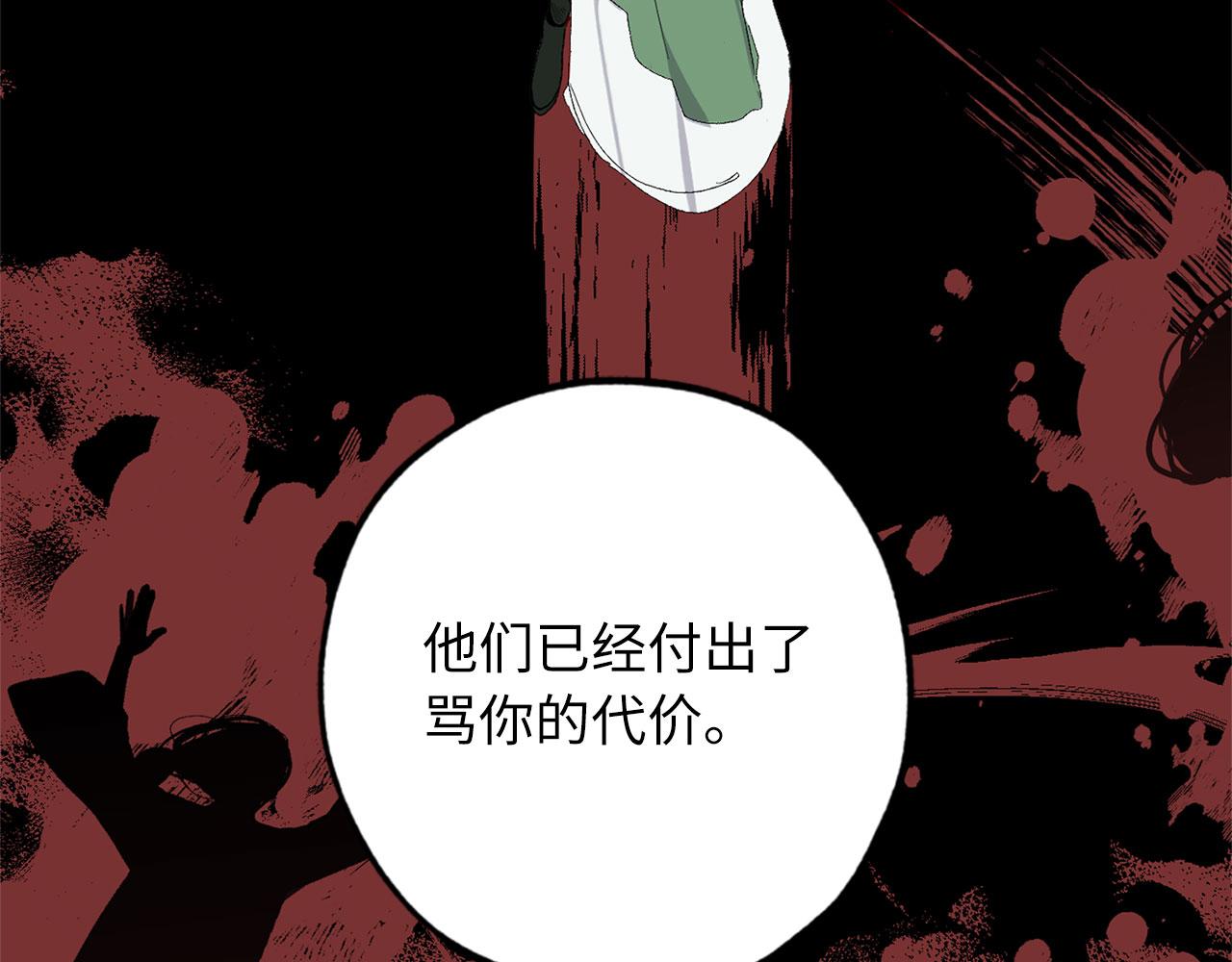 第72话 付出代价75