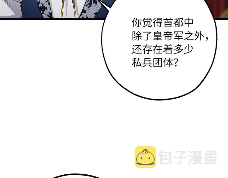 第57话 私兵团体84
