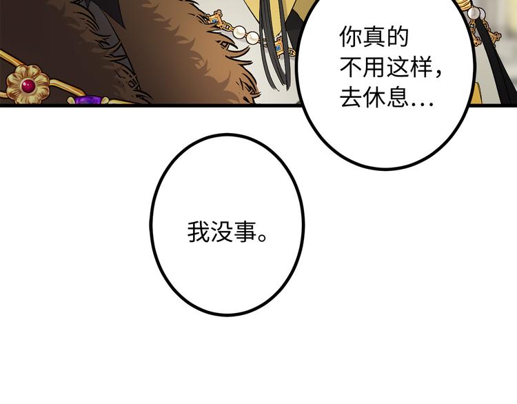 第53话 临时咨询官33