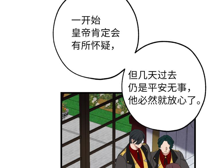 第67话 制造混乱76