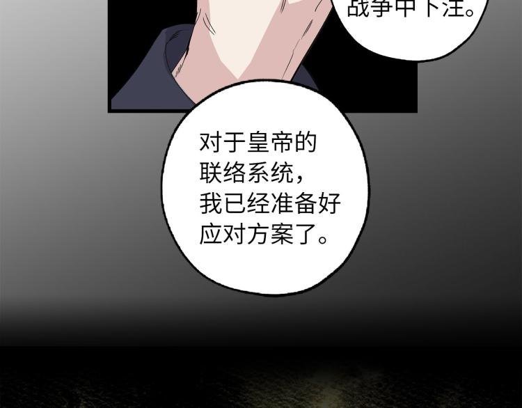 第67话 制造混乱19