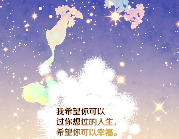 第69话 和我结婚吧32