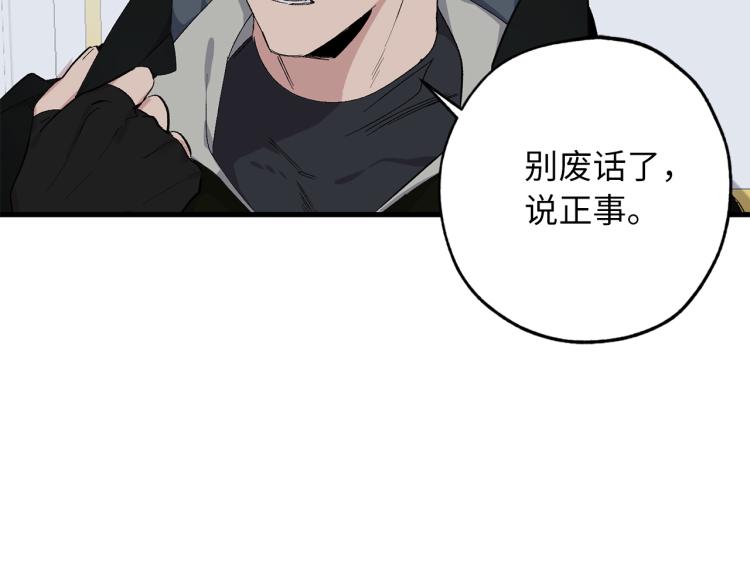 第66话 想要的自由86