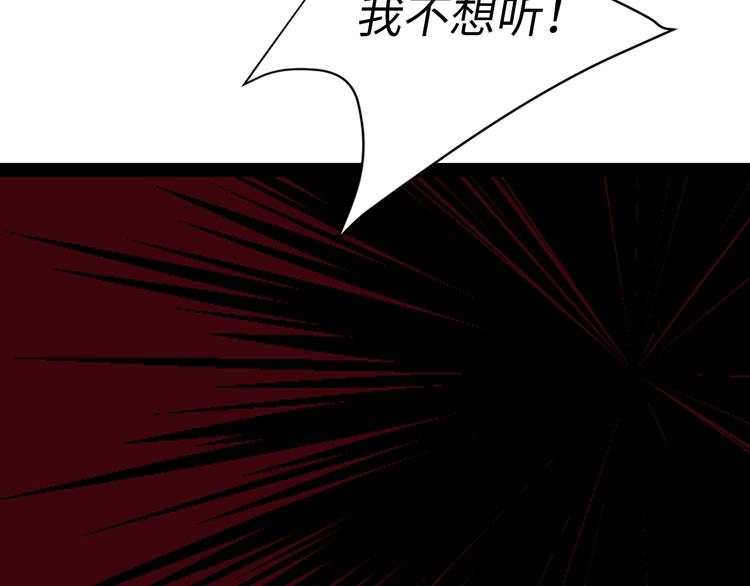 第2话 卑贱的奴仆56