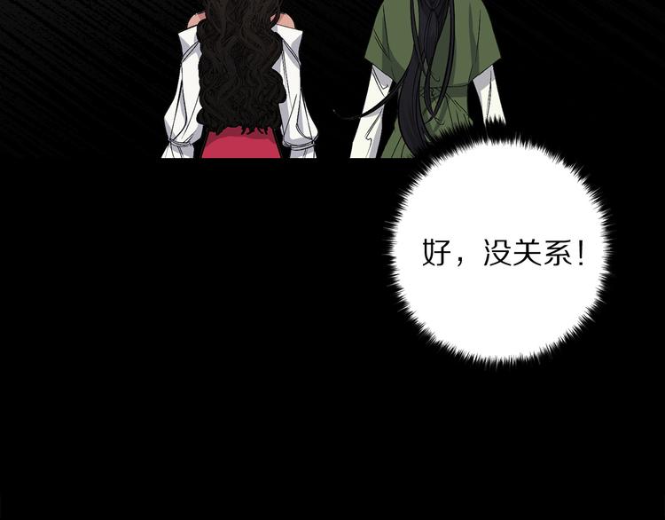 第52话 是你救了我103