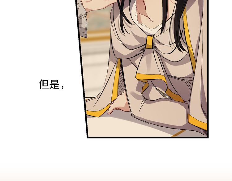 第53话 临时咨询官88