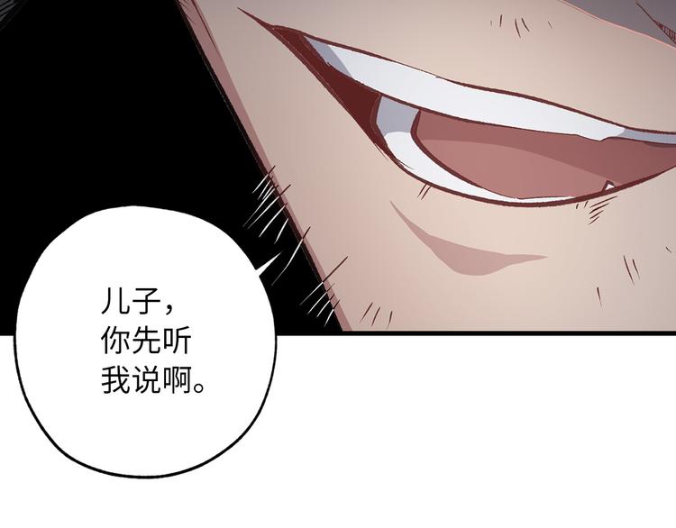 第57话 私兵团体75