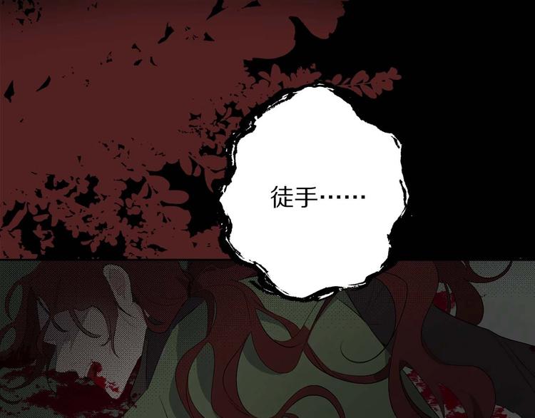 第4话 取出她的眼珠16