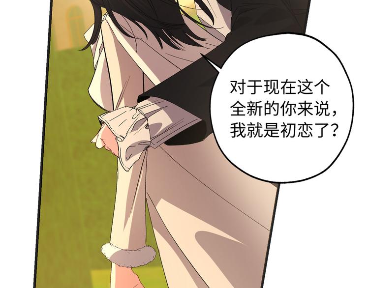 第54话 与众不同的存在49
